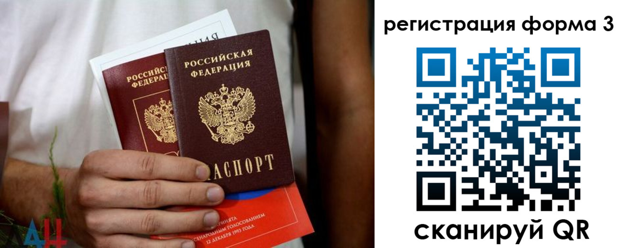 прописка для кредита в Свердловской области