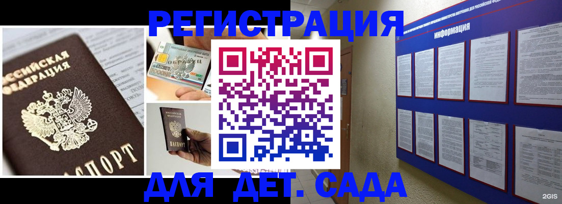 временная регистрация законно в Свердловской области