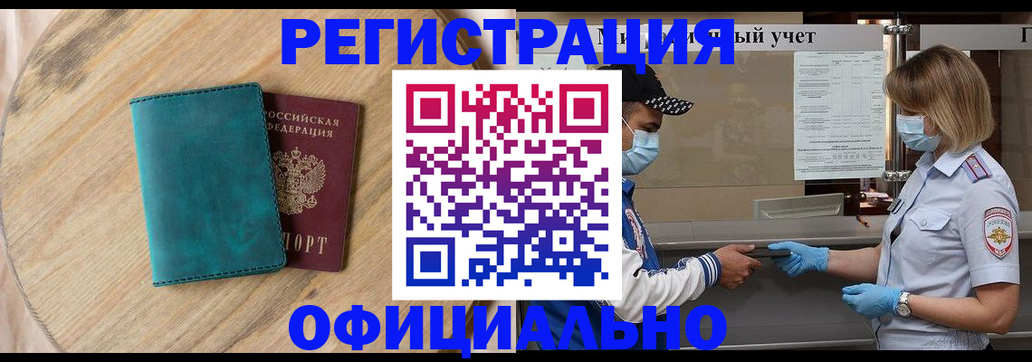 прописка гарантия в Свердловской области