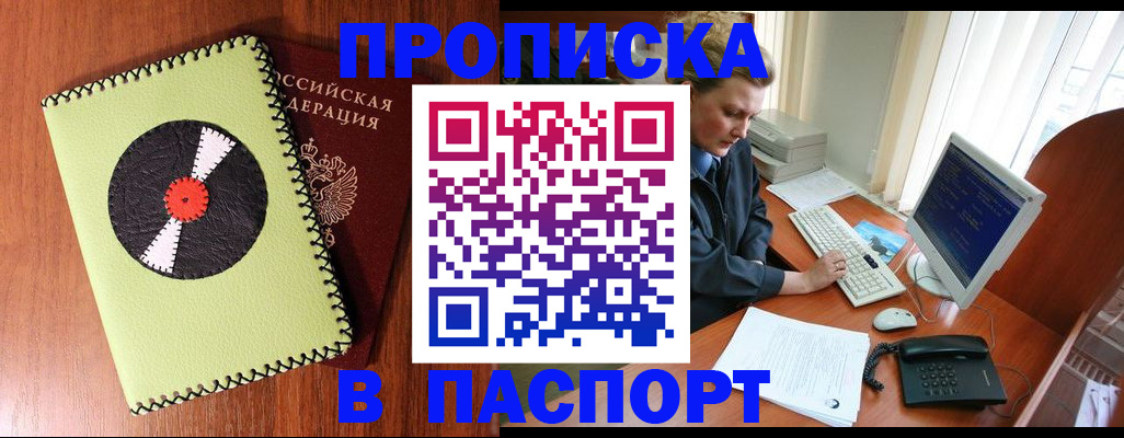 временная регистрация для всех в Свердловской области